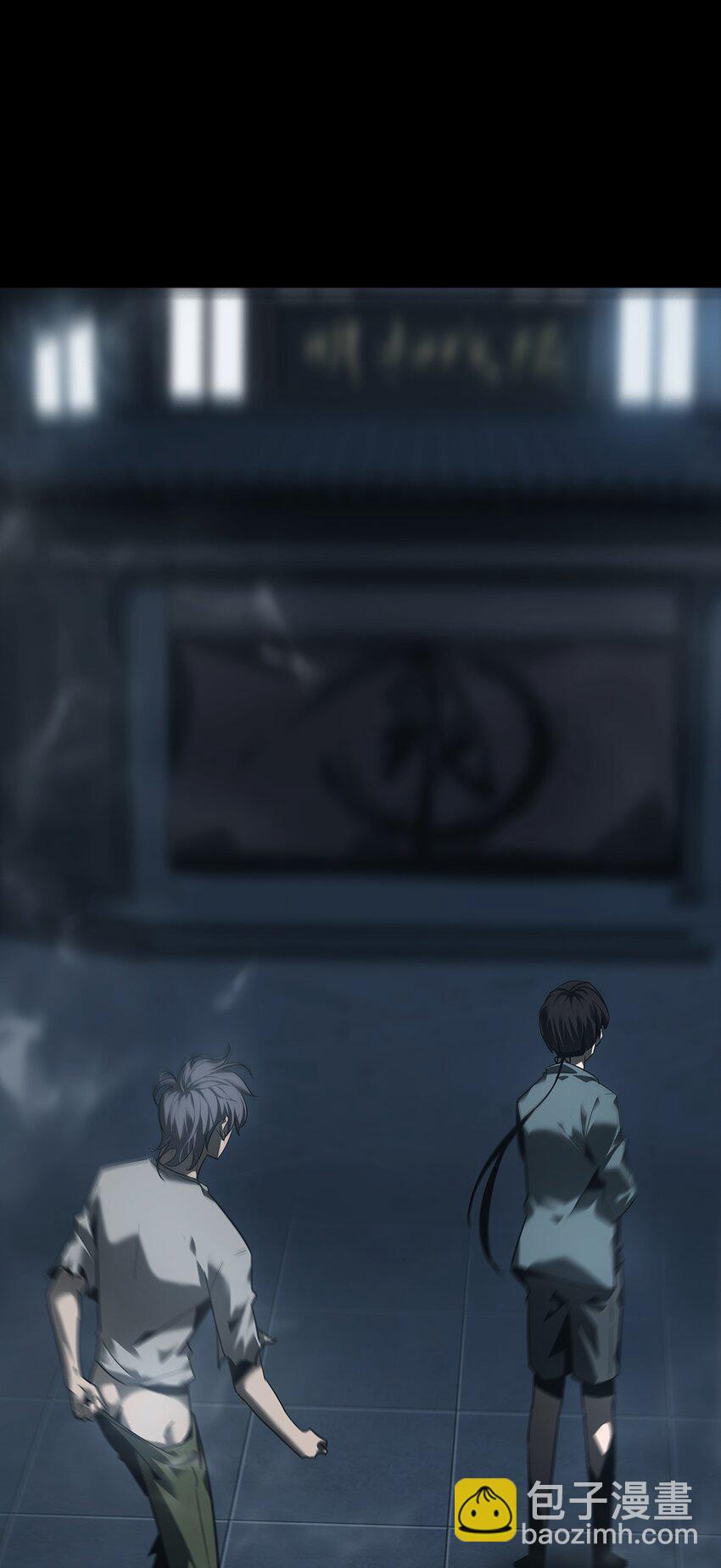 《幽人》018 巴蛇 第39页
