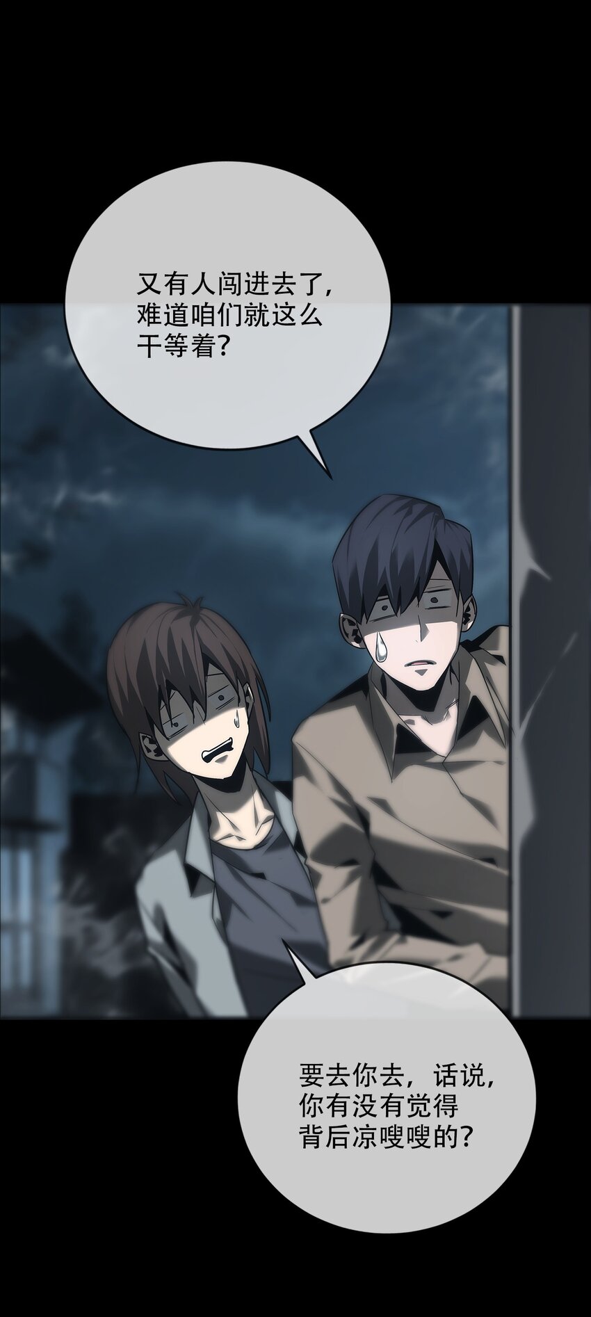《幽人》018 巴蛇 第41页