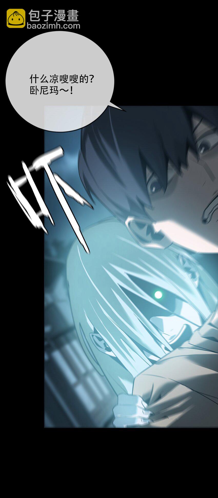 《幽人》018 巴蛇 第42页