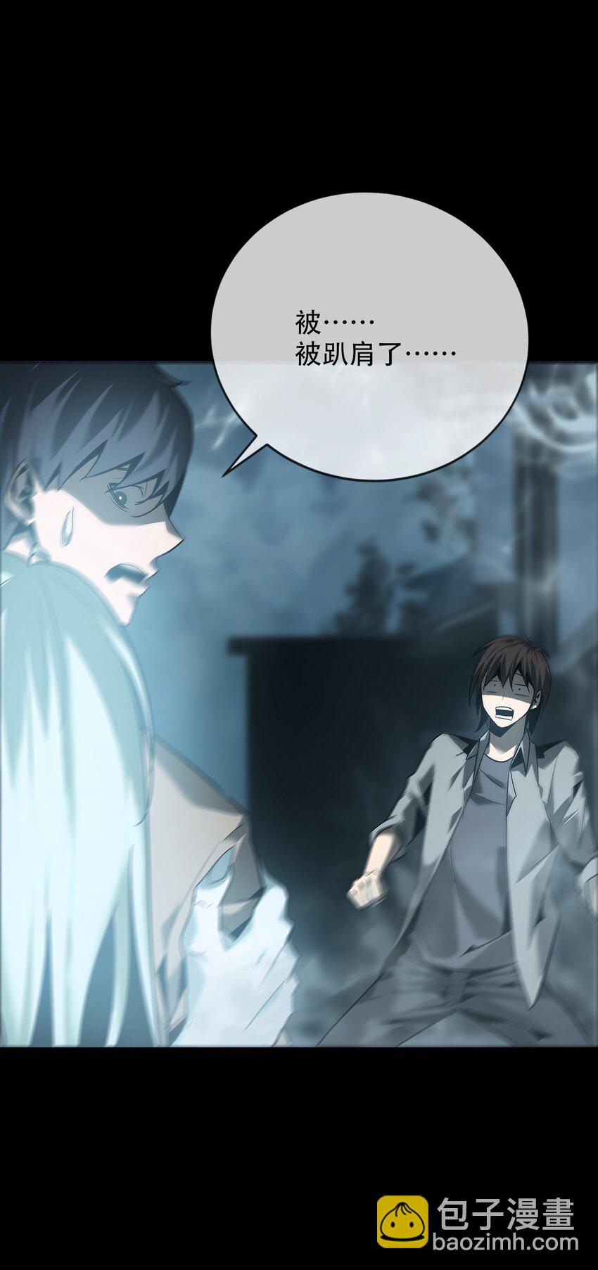 《幽人》018 巴蛇 第43页