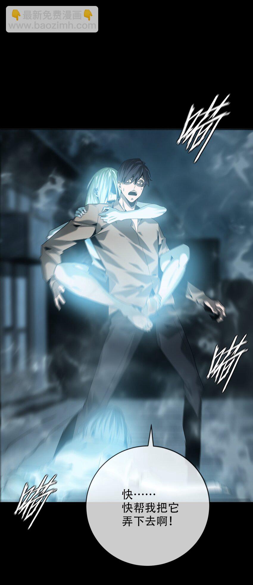 《幽人》018 巴蛇 第44页