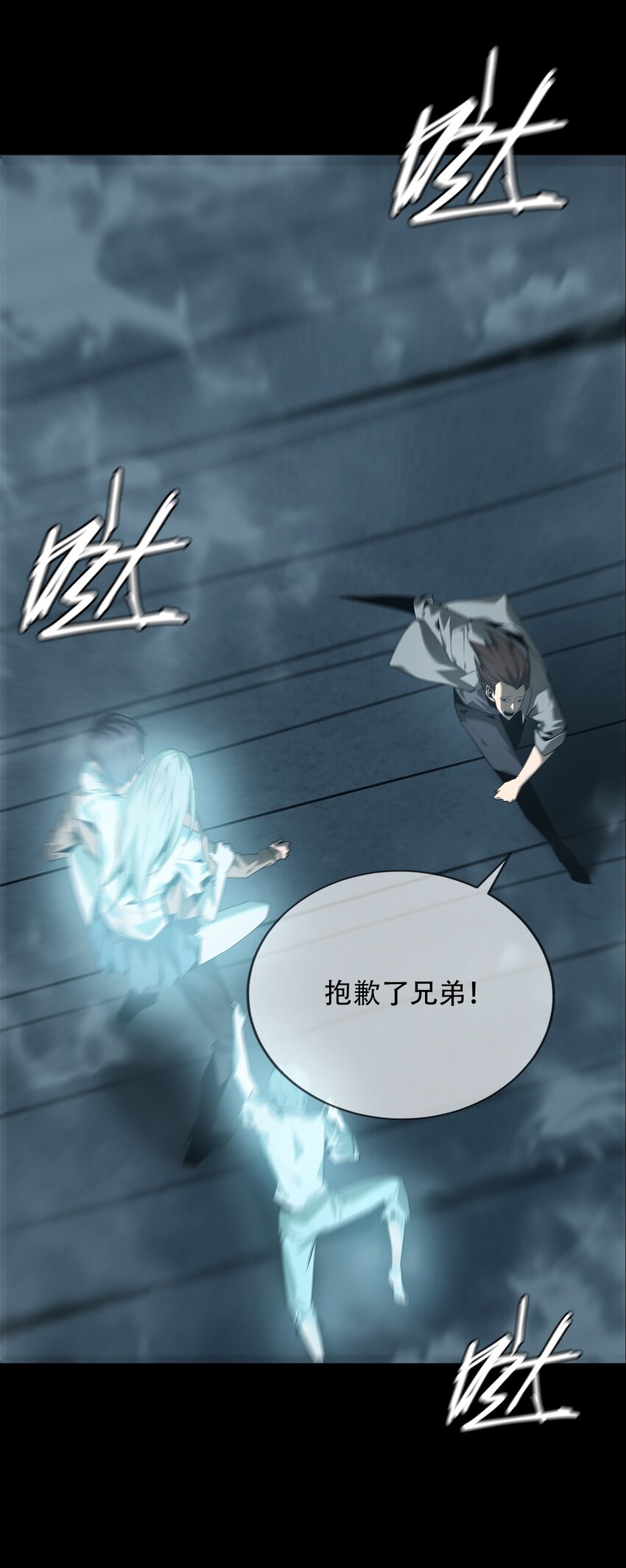 《幽人》018 巴蛇 第45页