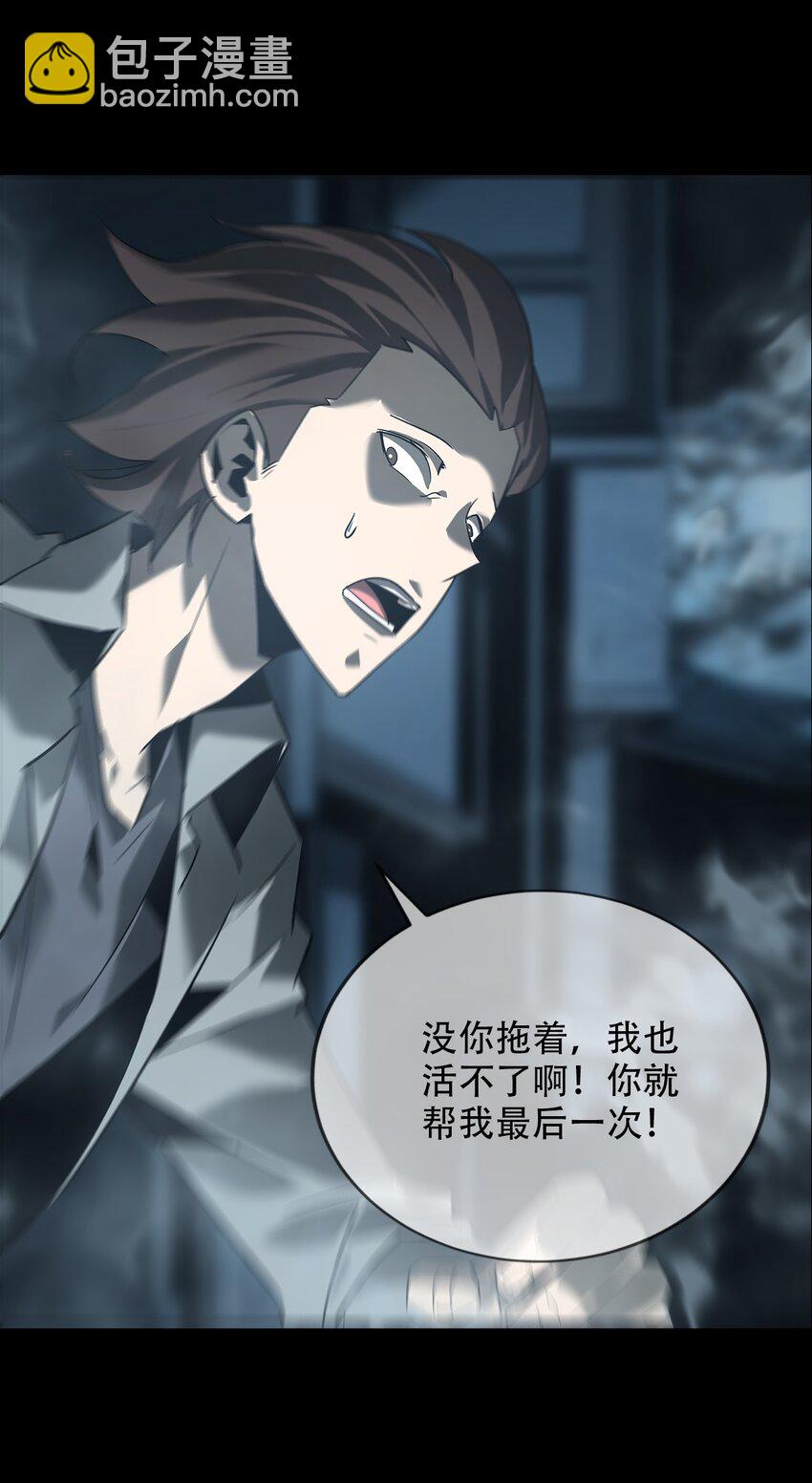 《幽人》018 巴蛇 第46页