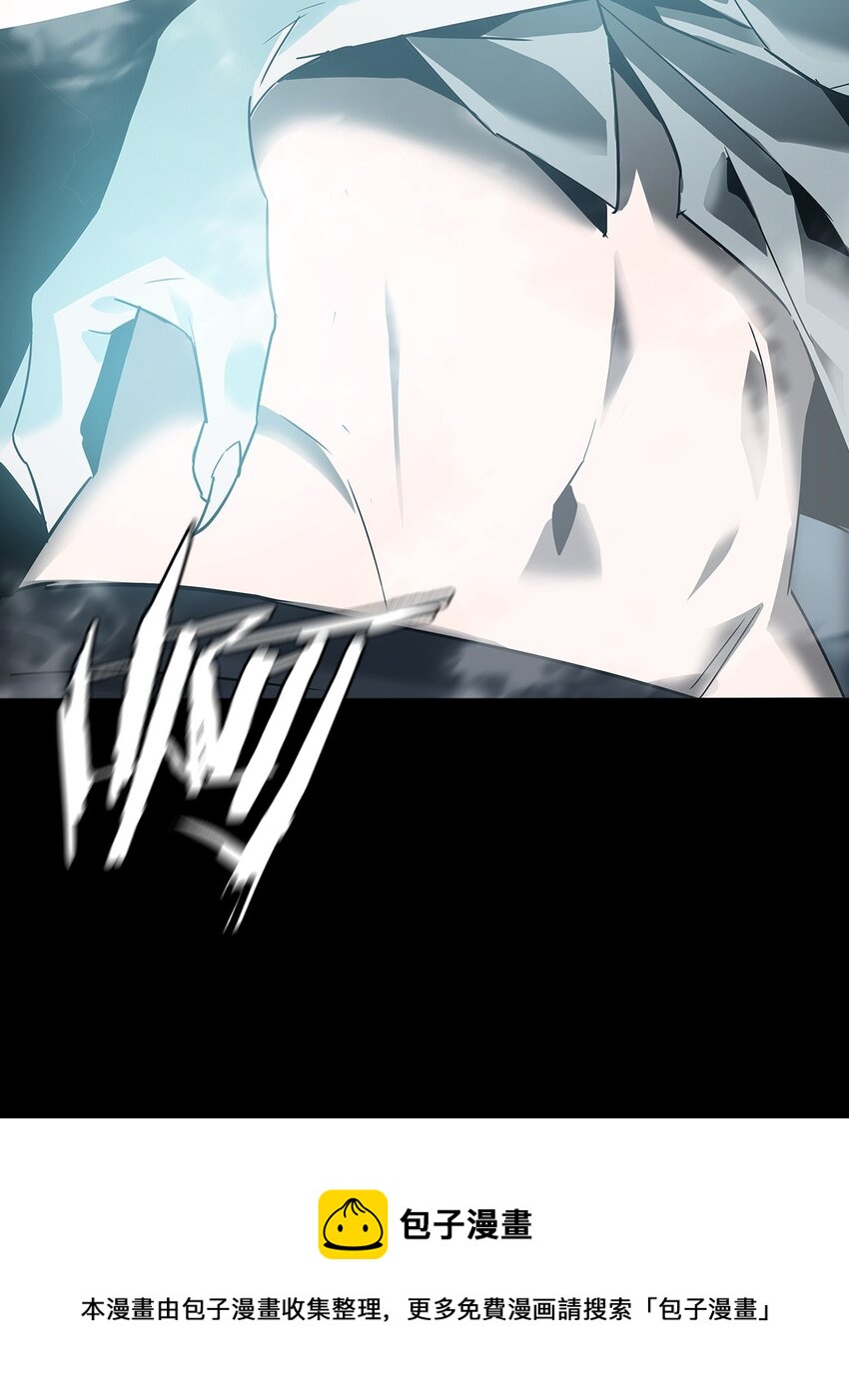 《幽人》018 巴蛇 第50页