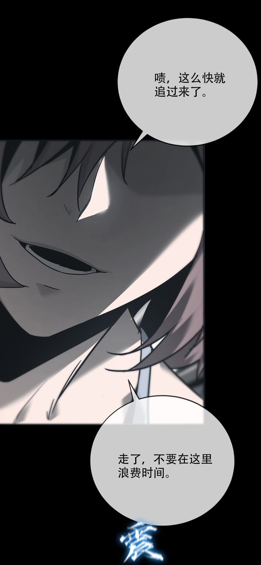 《幽人》017 诡局（下） 第10页