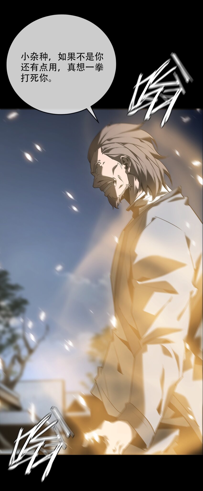 《幽人》017 诡局（下） 第17页