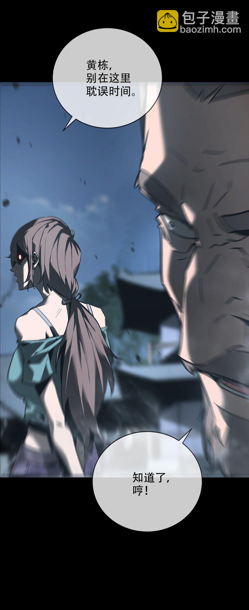 《幽人》017 诡局（下） 第18页