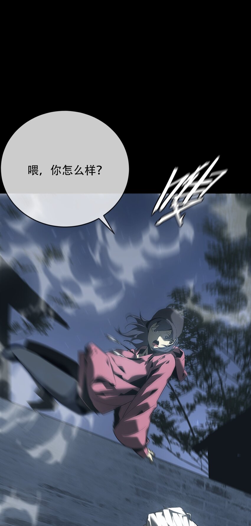 《幽人》017 诡局（下） 第20页