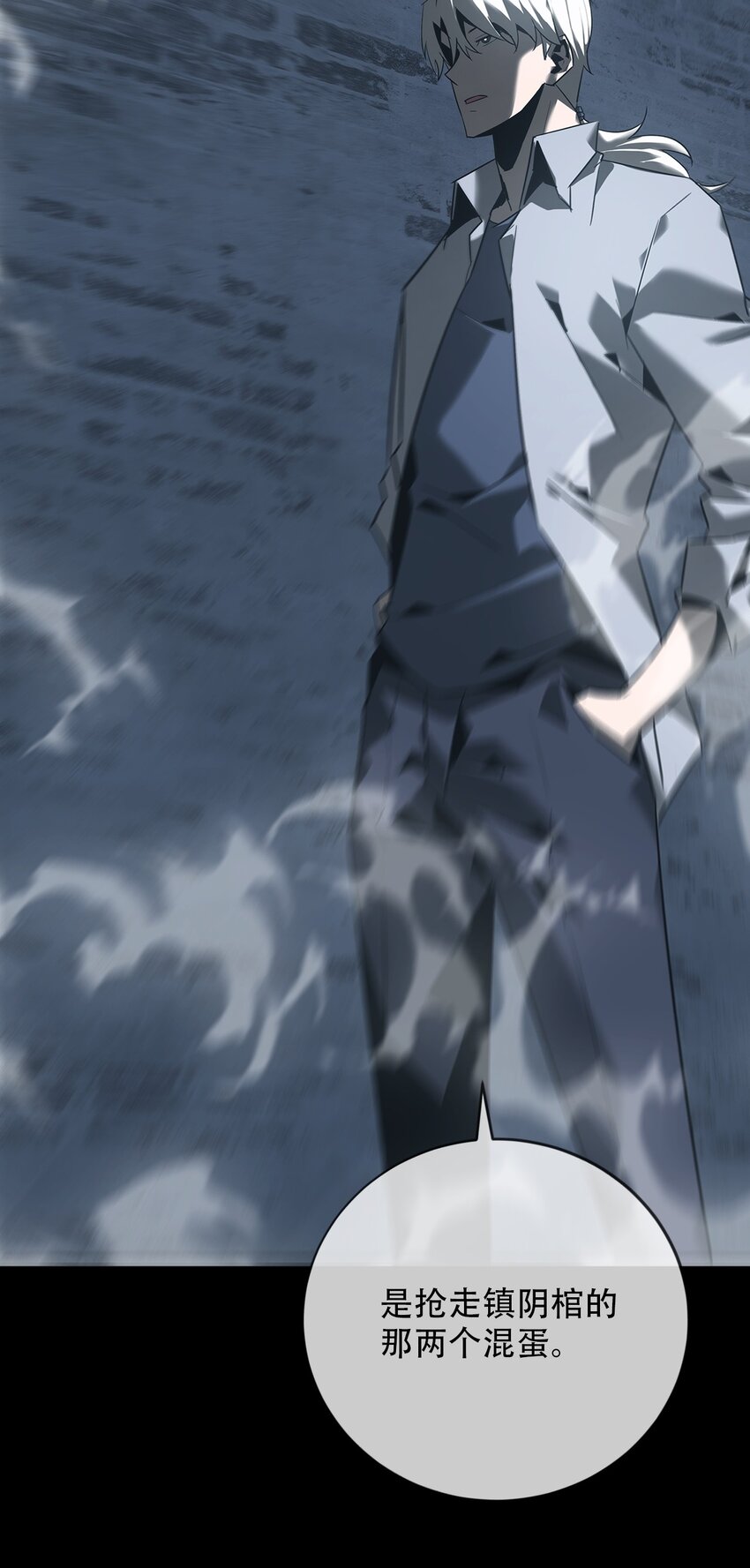 《幽人》017 诡局（下） 第21页
