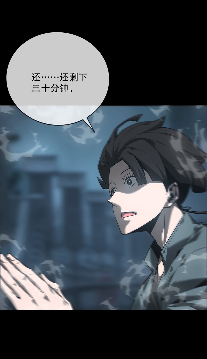 《幽人》017 诡局（下） 第23页