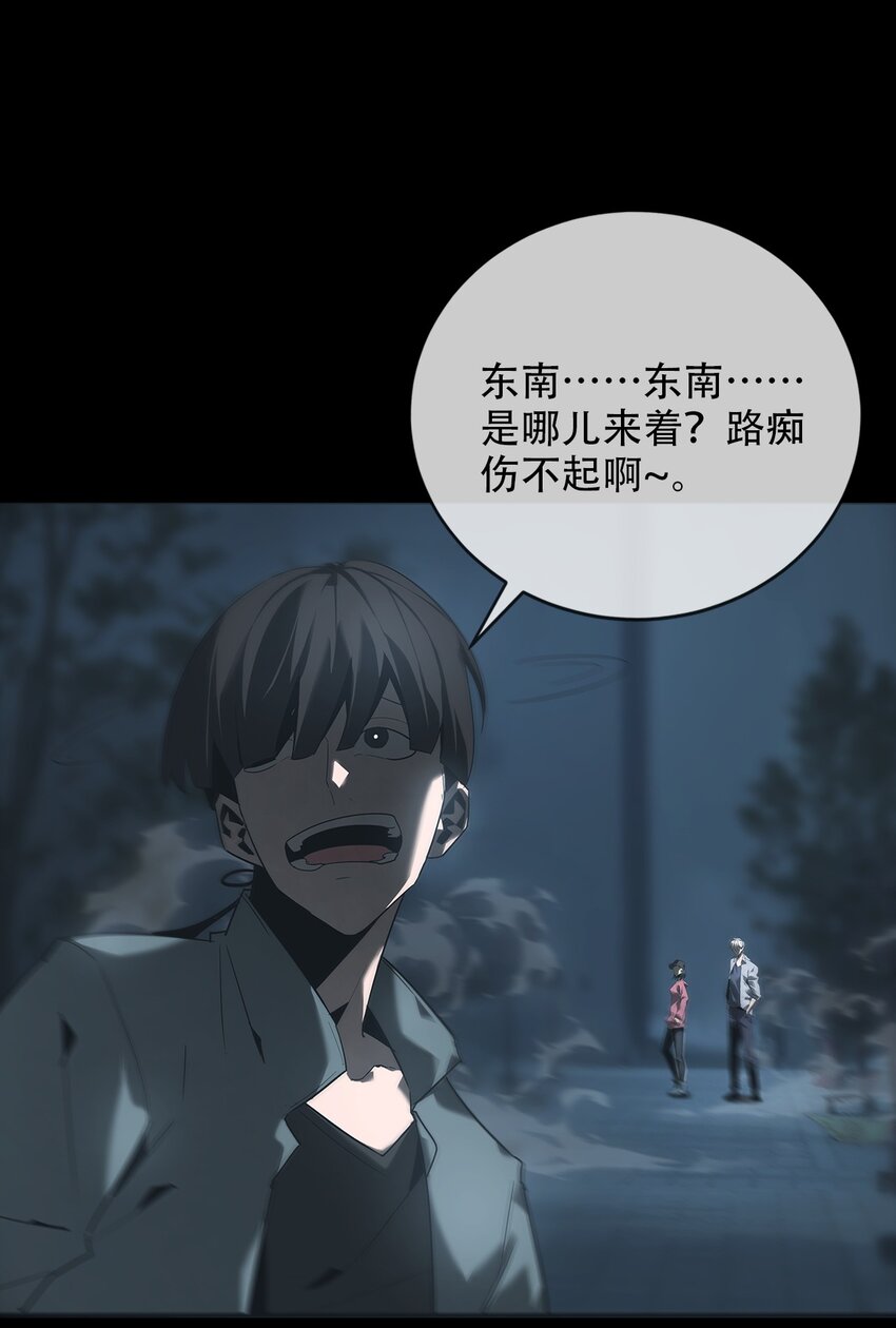 《幽人》017 诡局（下） 第24页