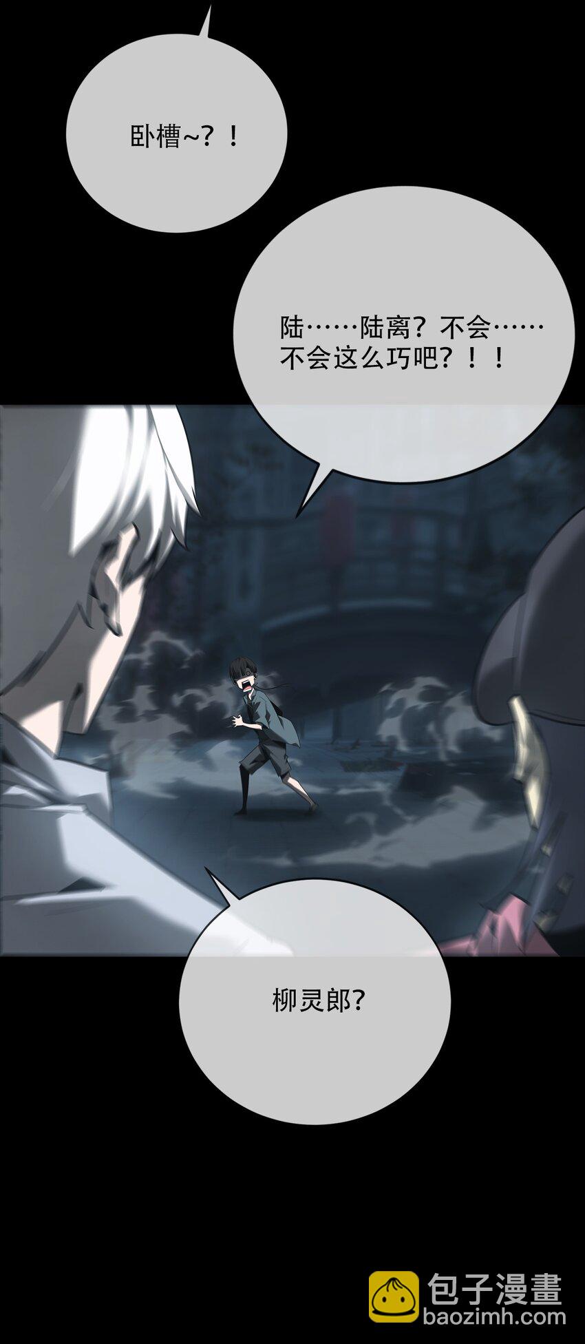 《幽人》017 诡局（下） 第25页