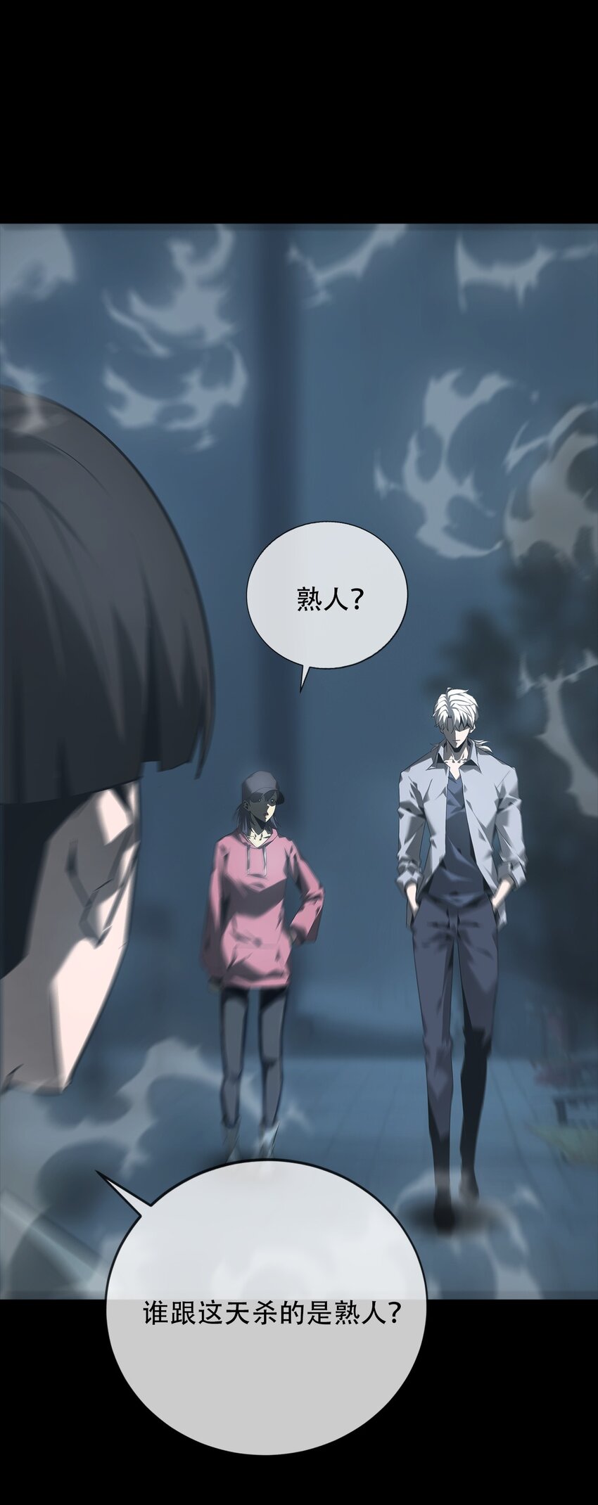 《幽人》017 诡局（下） 第26页