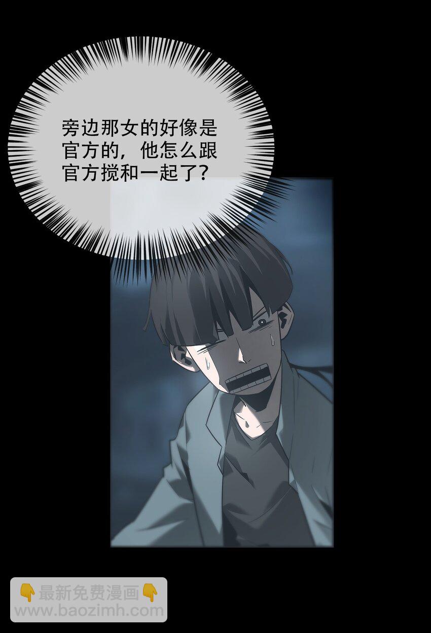 《幽人》017 诡局（下） 第27页