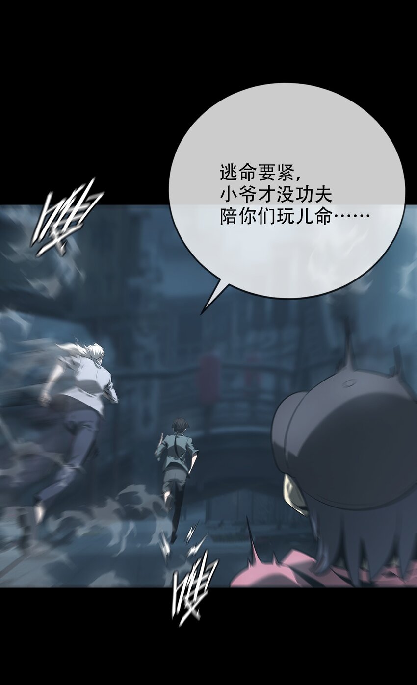 《幽人》017 诡局（下） 第28页