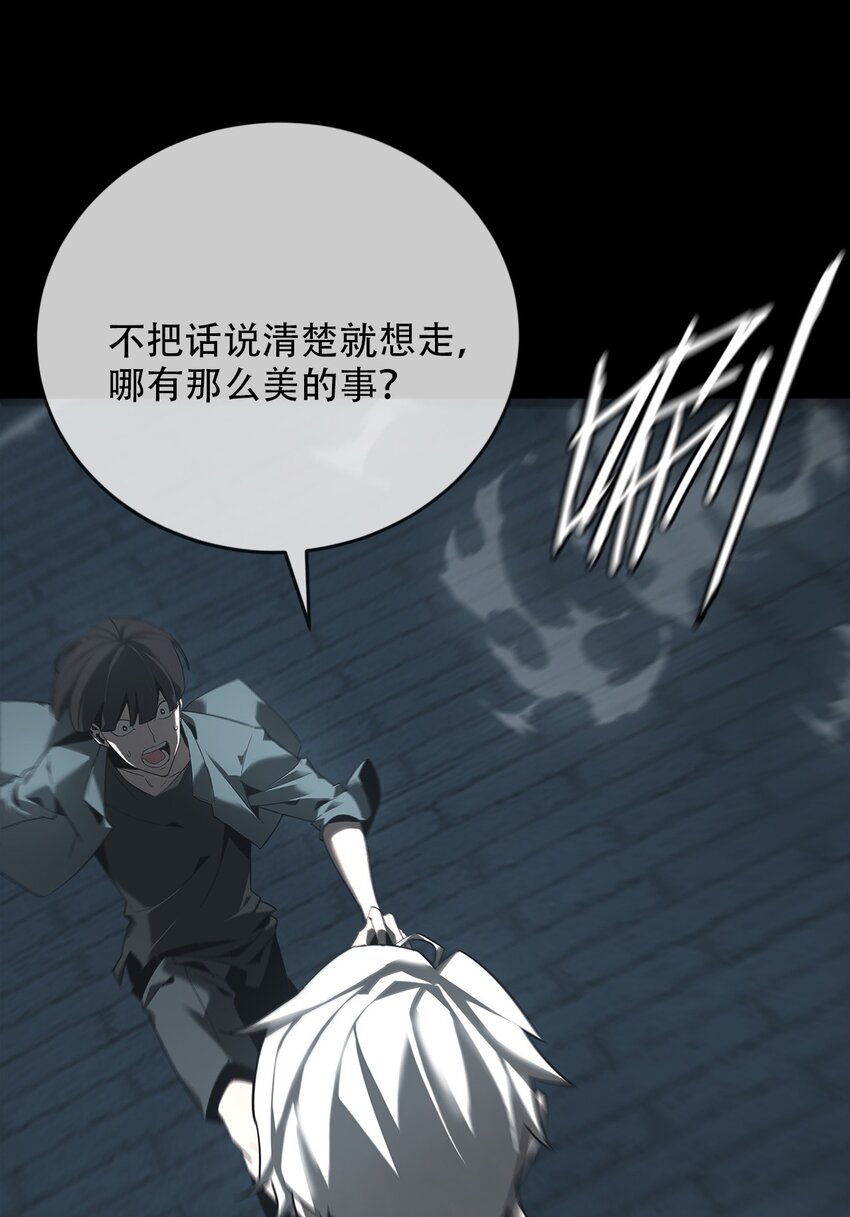 《幽人》017 诡局（下） 第29页