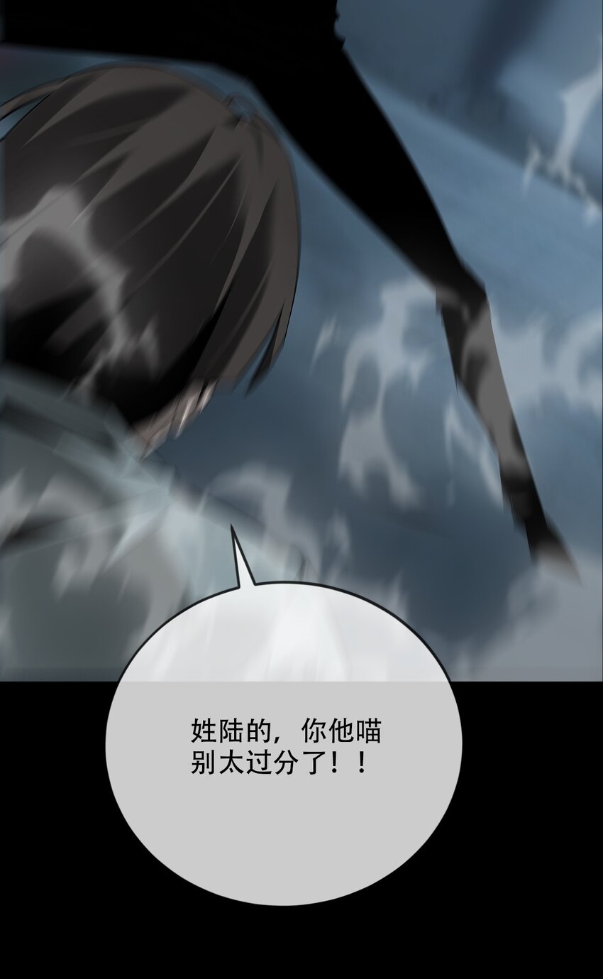 《幽人》017 诡局（下） 第32页