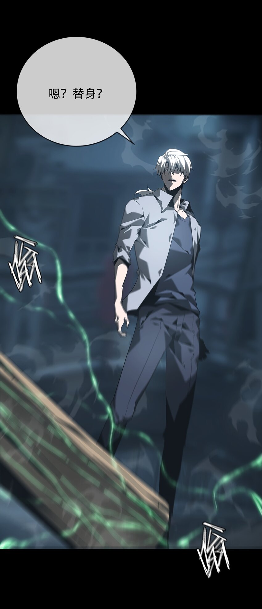 《幽人》017 诡局（下） 第34页