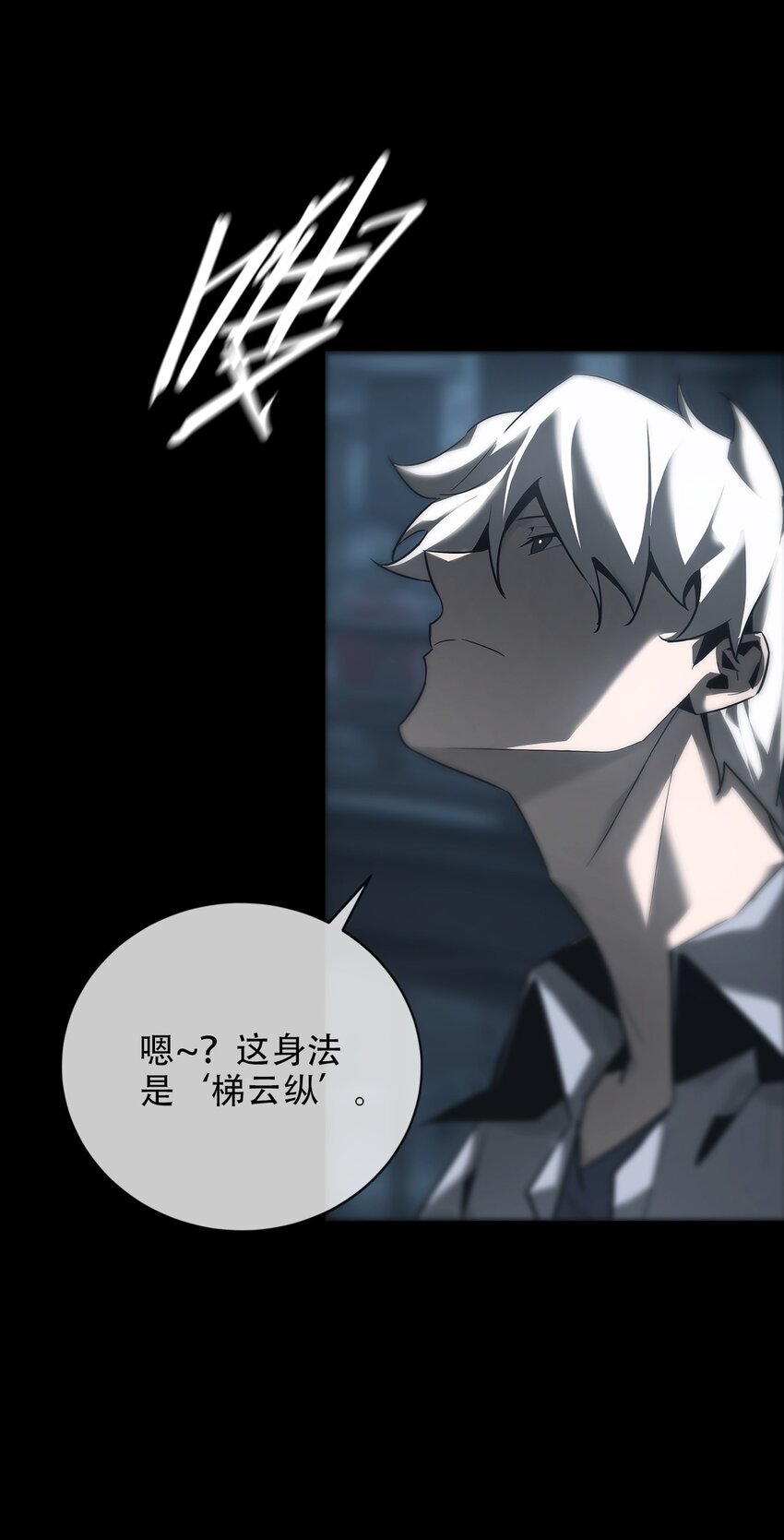 《幽人》017 诡局（下） 第40页