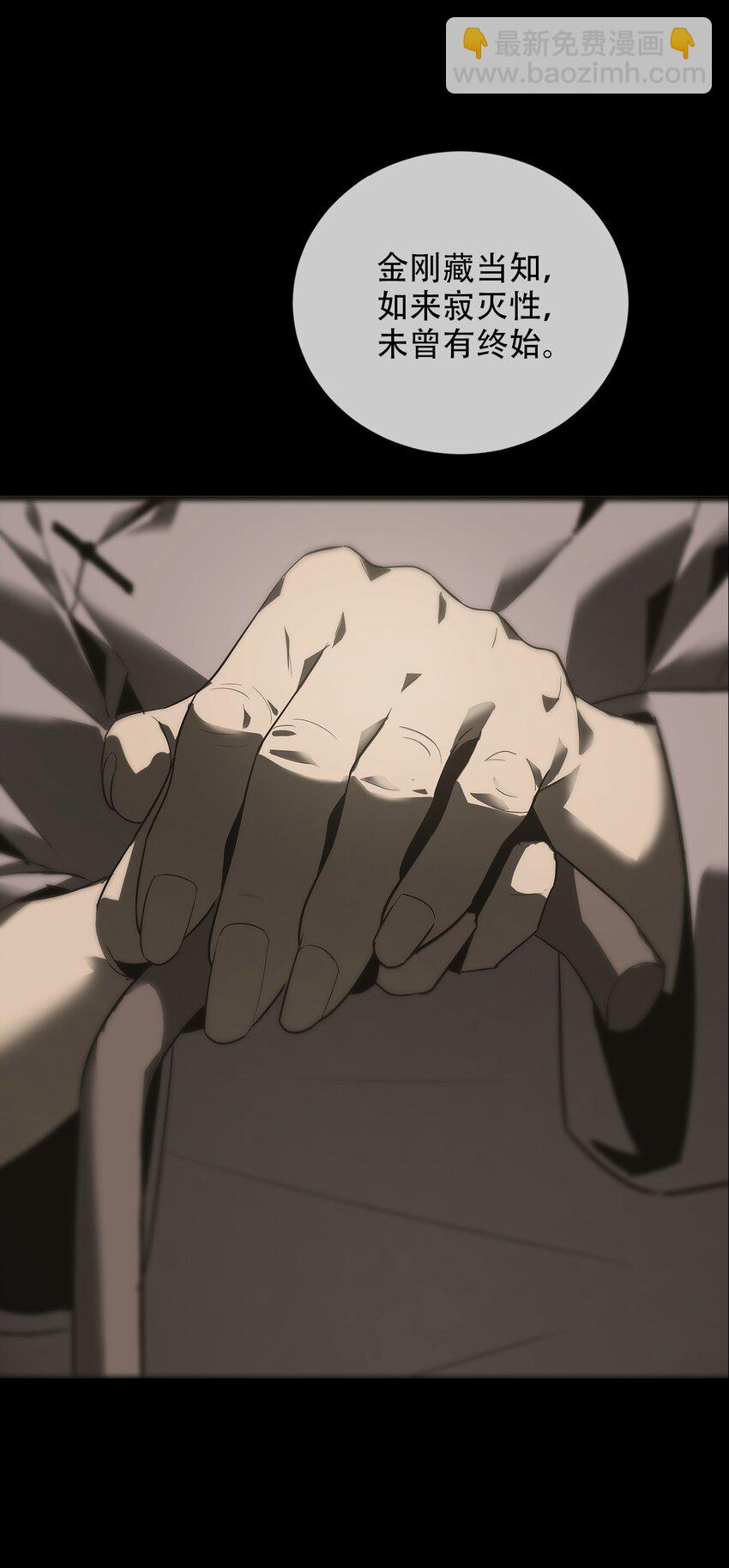 《幽人》017 诡局（下） 第42页