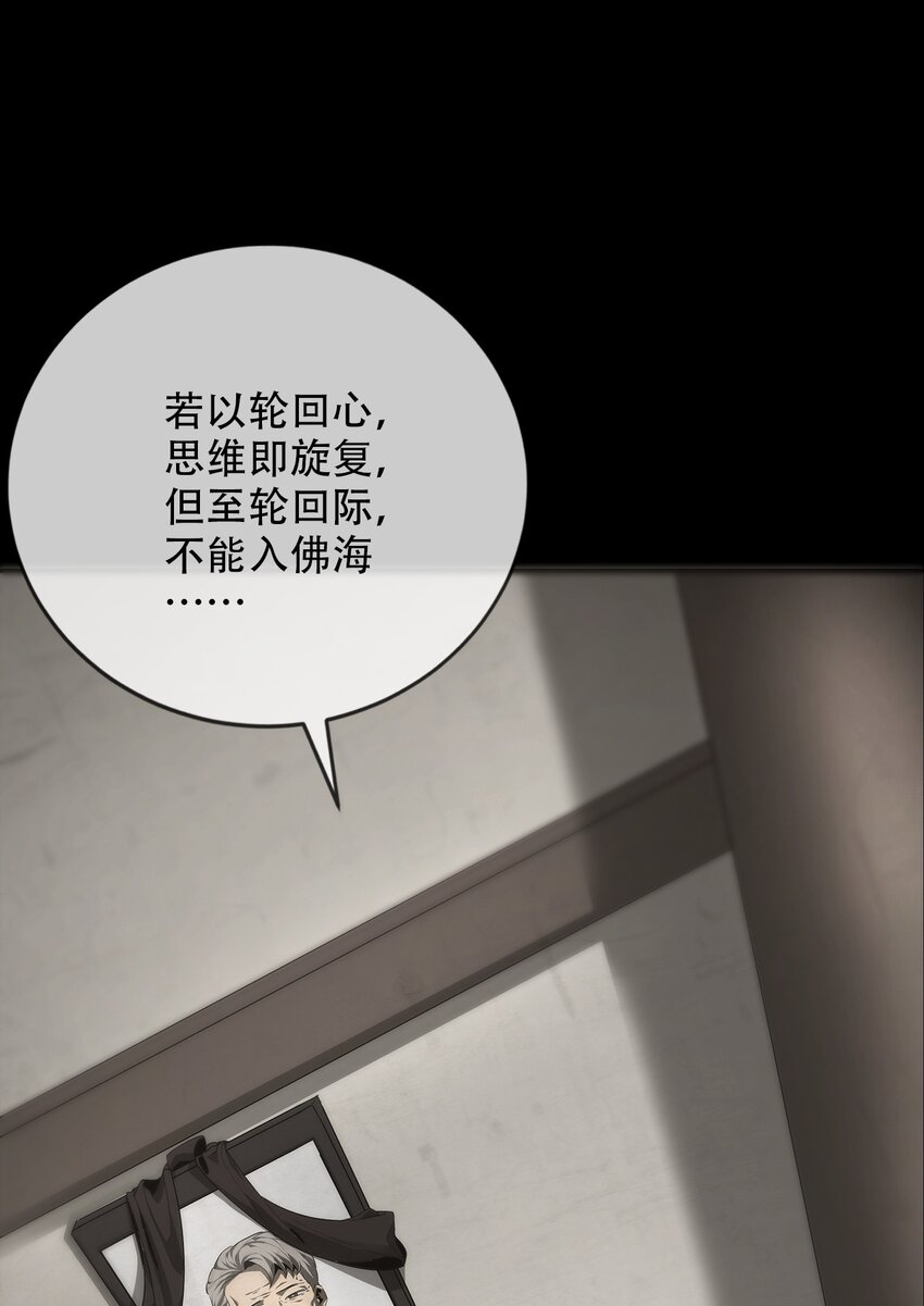 《幽人》017 诡局（下） 第43页