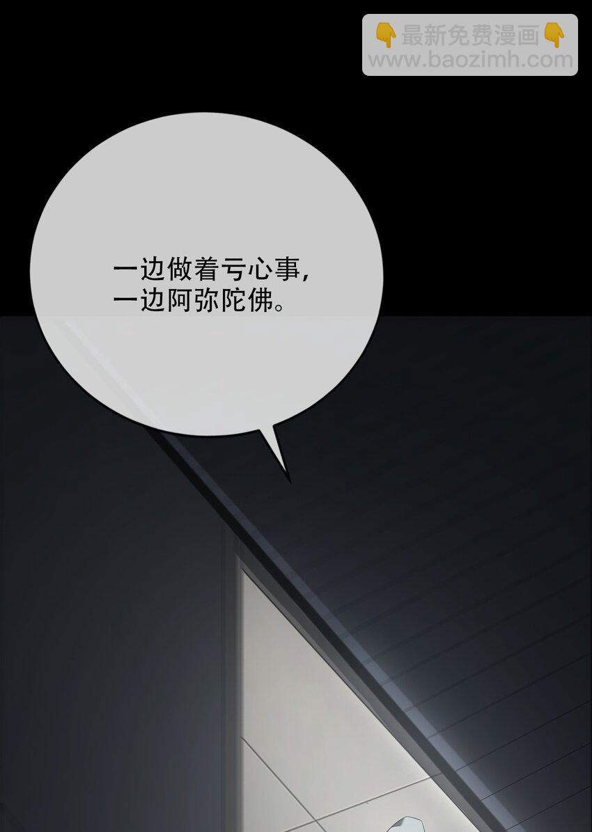 《幽人》017 诡局（下） 第48页