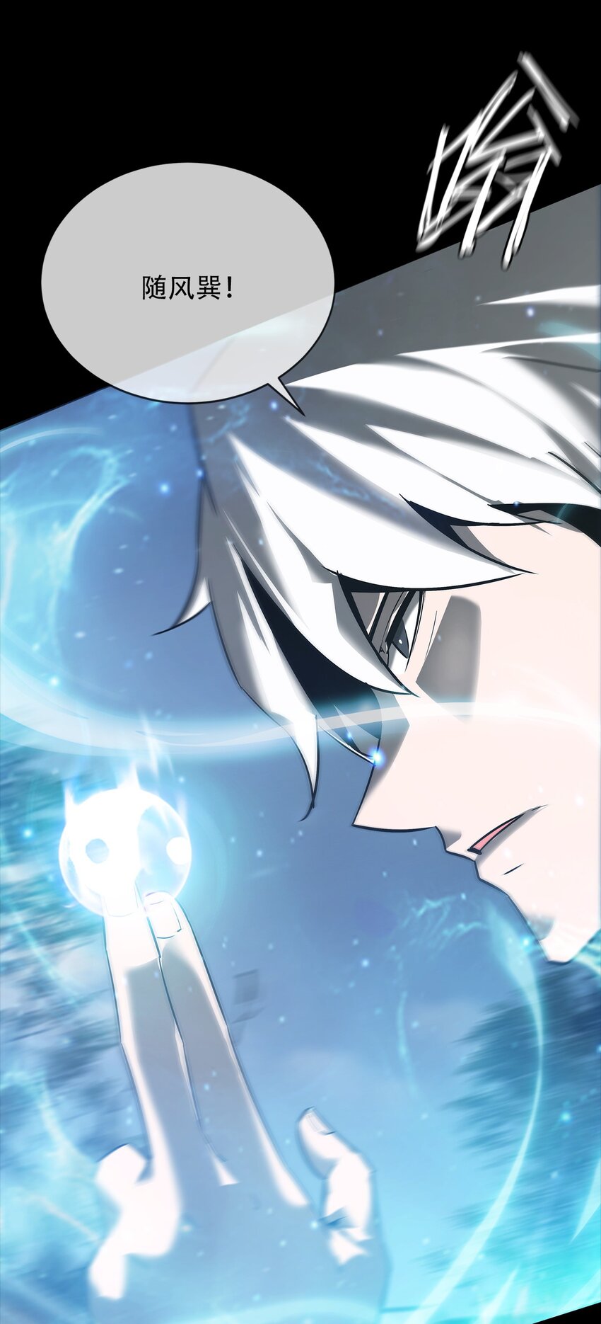 《幽人》017 诡局（下） 第5页