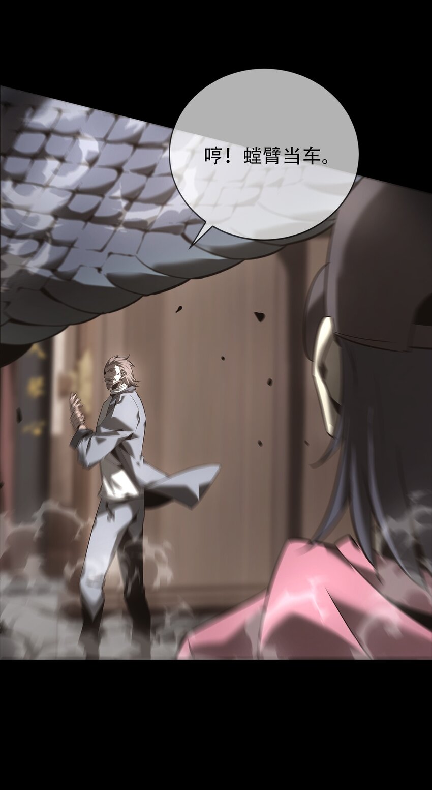 《幽人》019 艮山 第12页