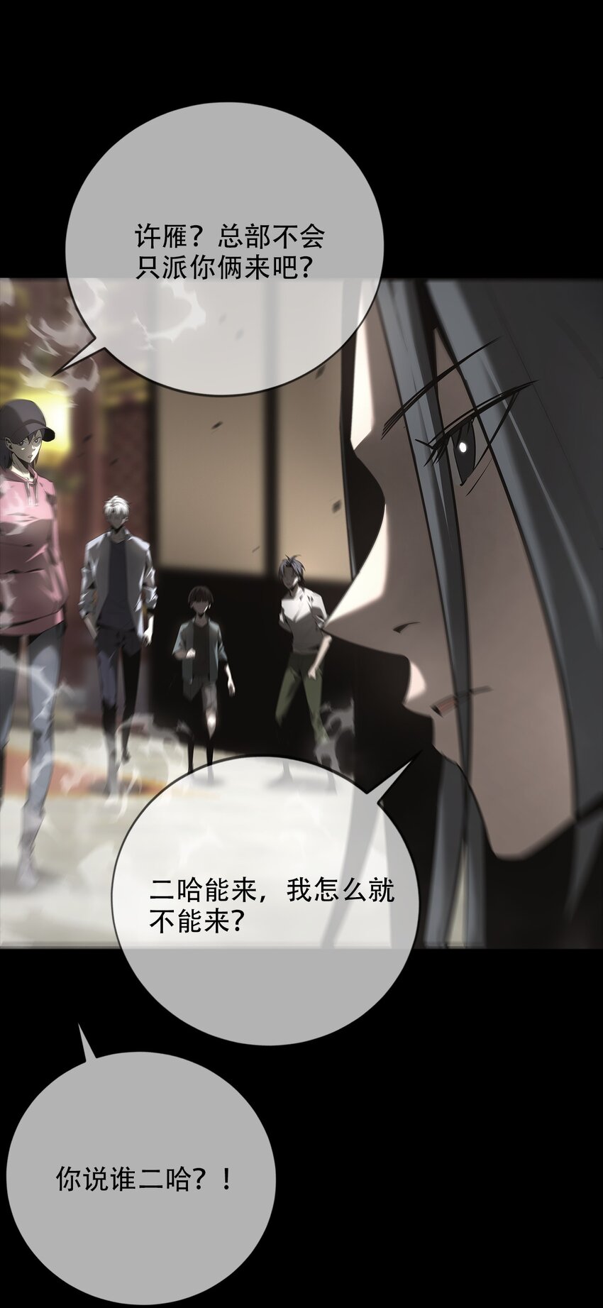 《幽人》019 艮山 第15页