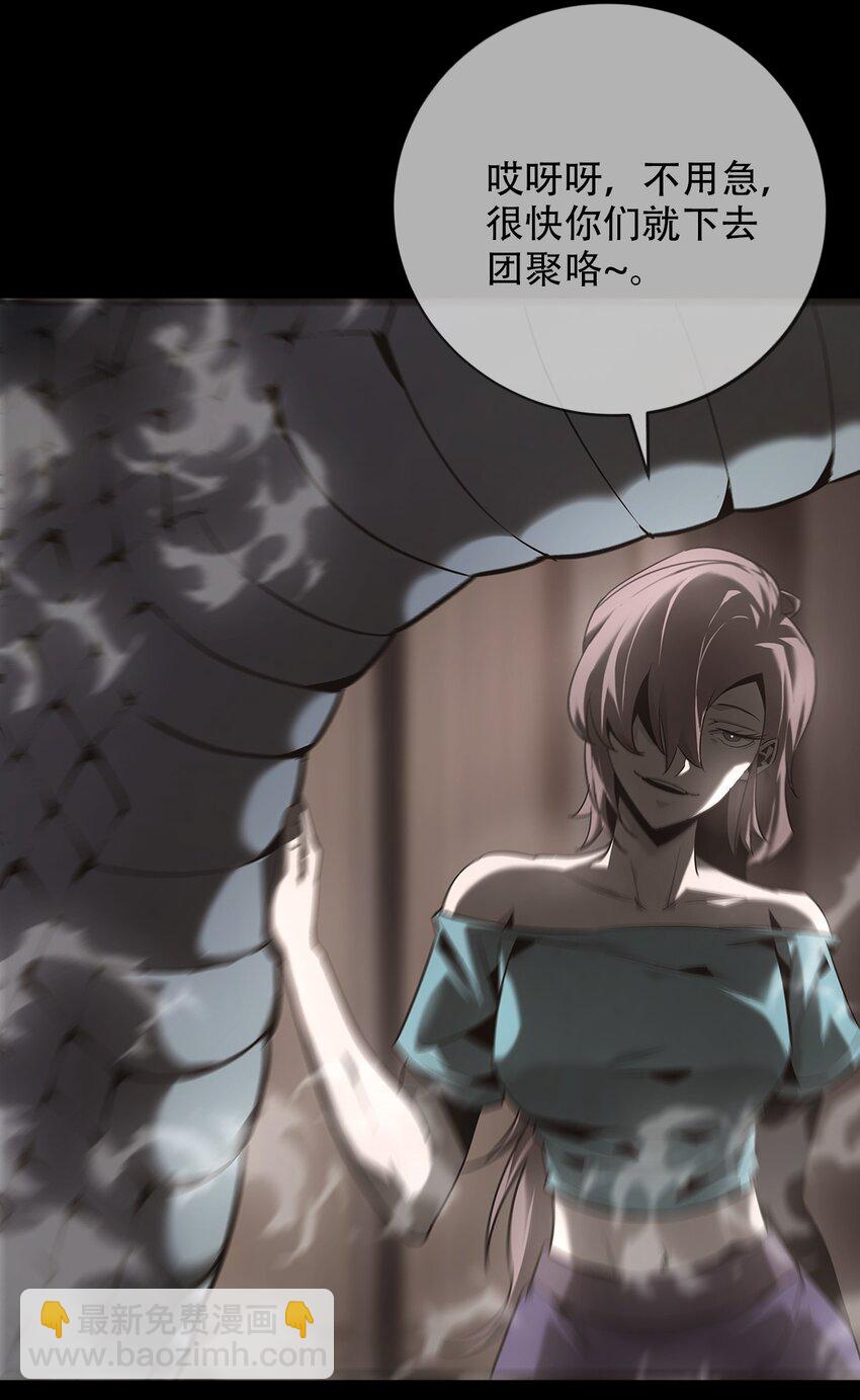 《幽人》019 艮山 第16页