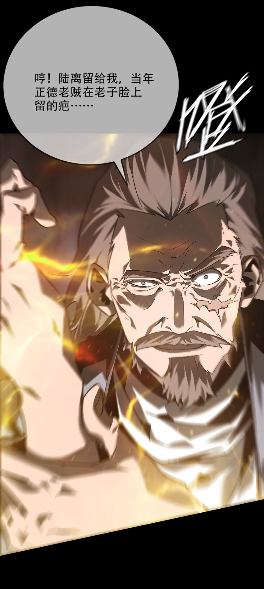 《幽人》019 艮山 第17页