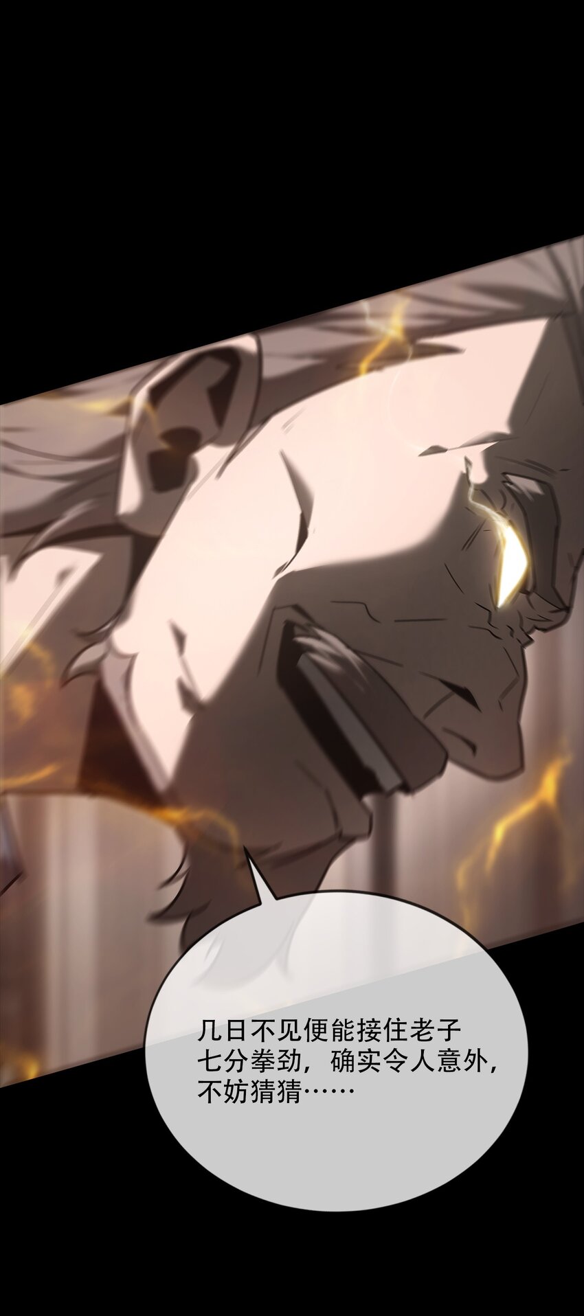 《幽人》019 艮山 第22页