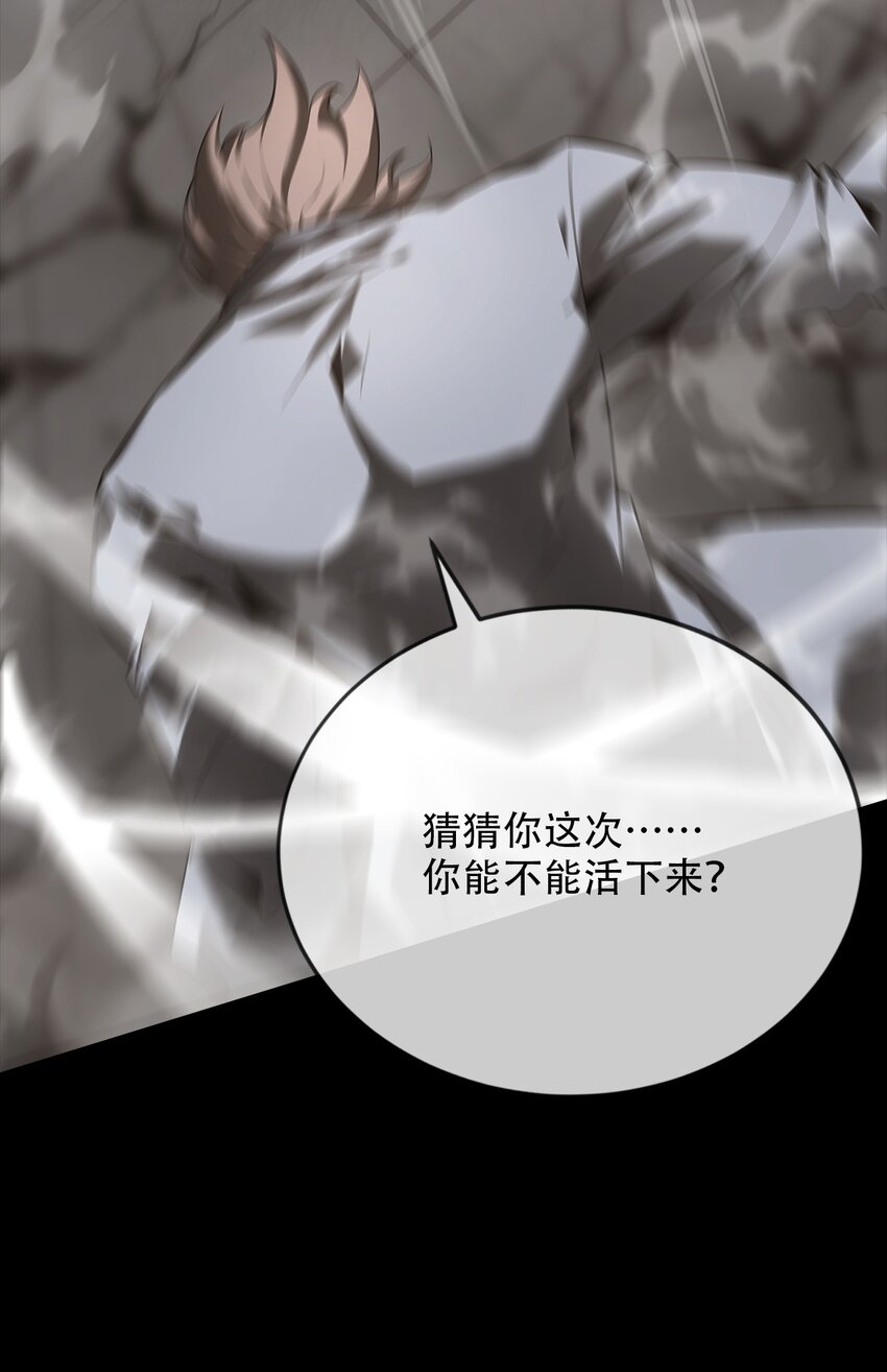 《幽人》019 艮山 第24页