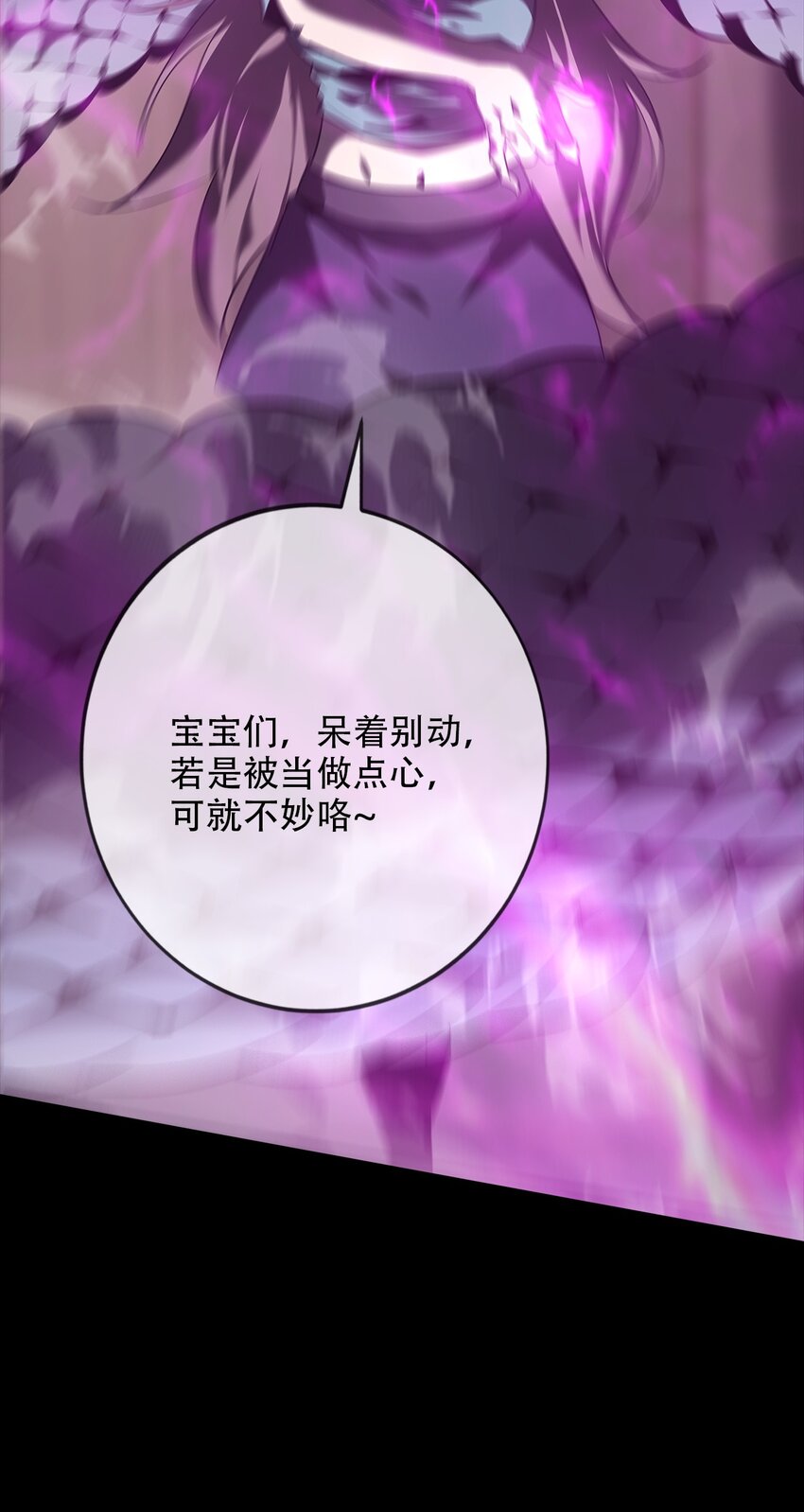 《幽人》019 艮山 第26页