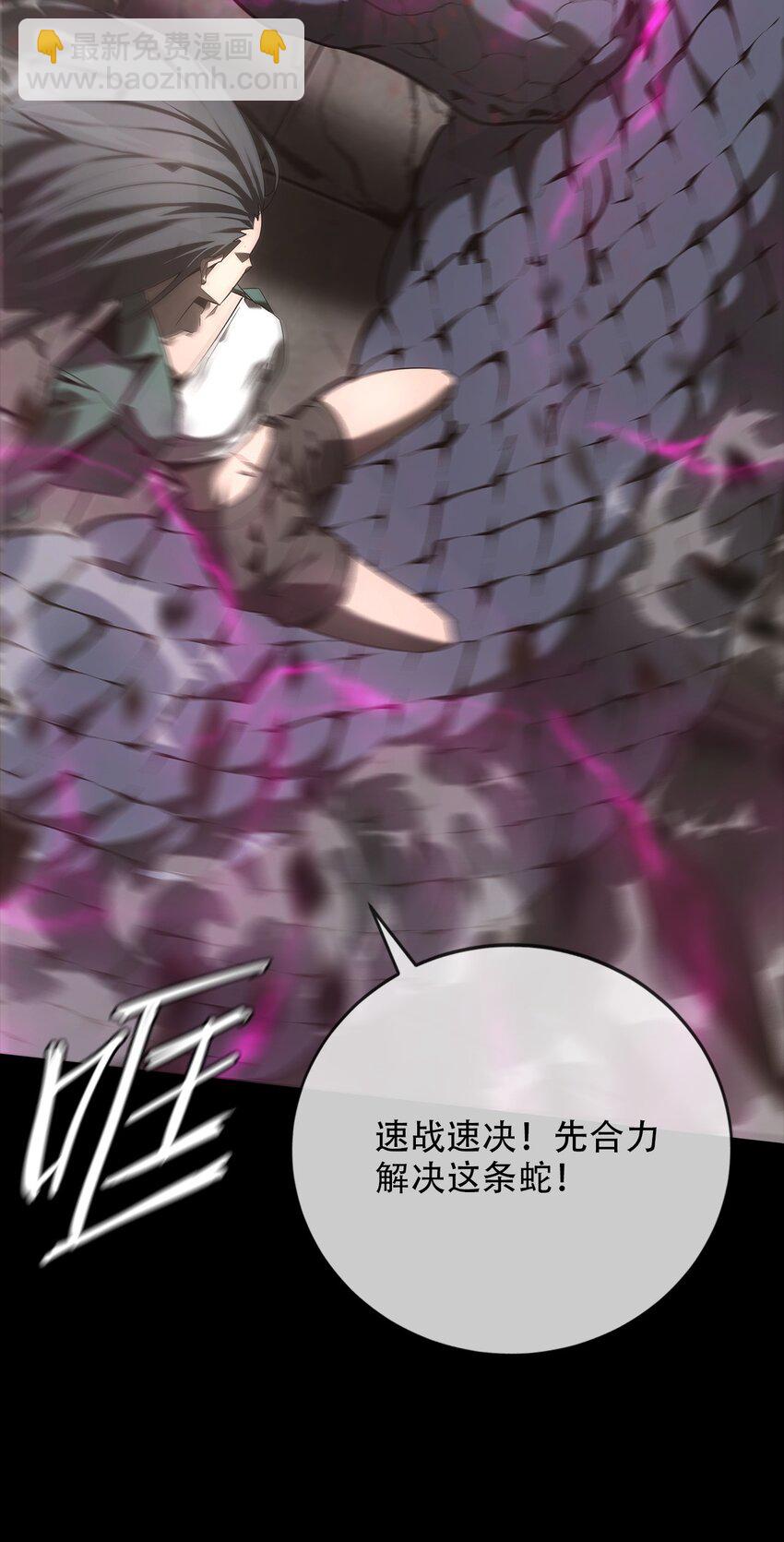 《幽人》019 艮山 第28页