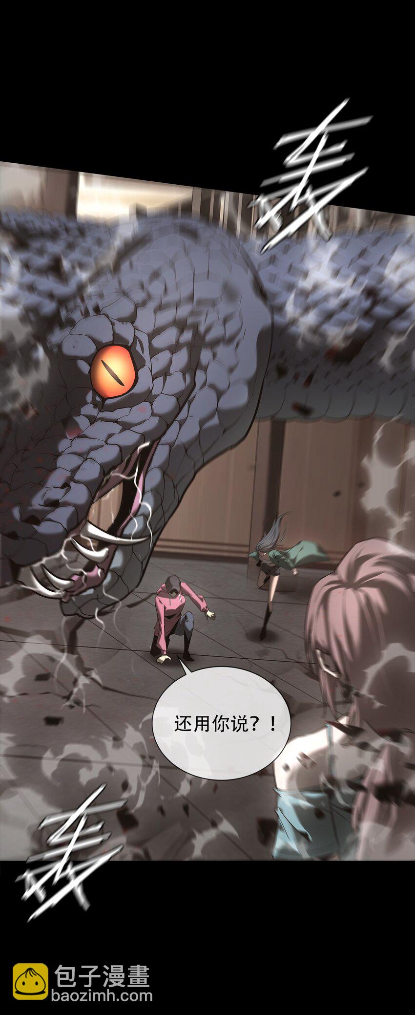 《幽人》019 艮山 第29页