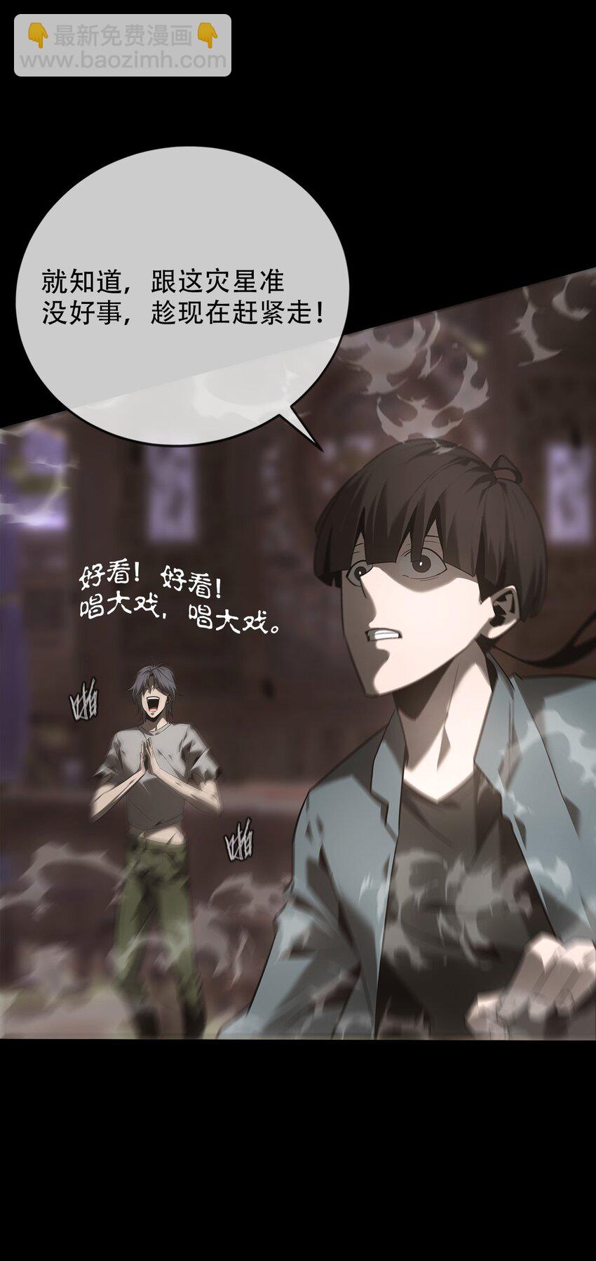 《幽人》019 艮山 第34页
