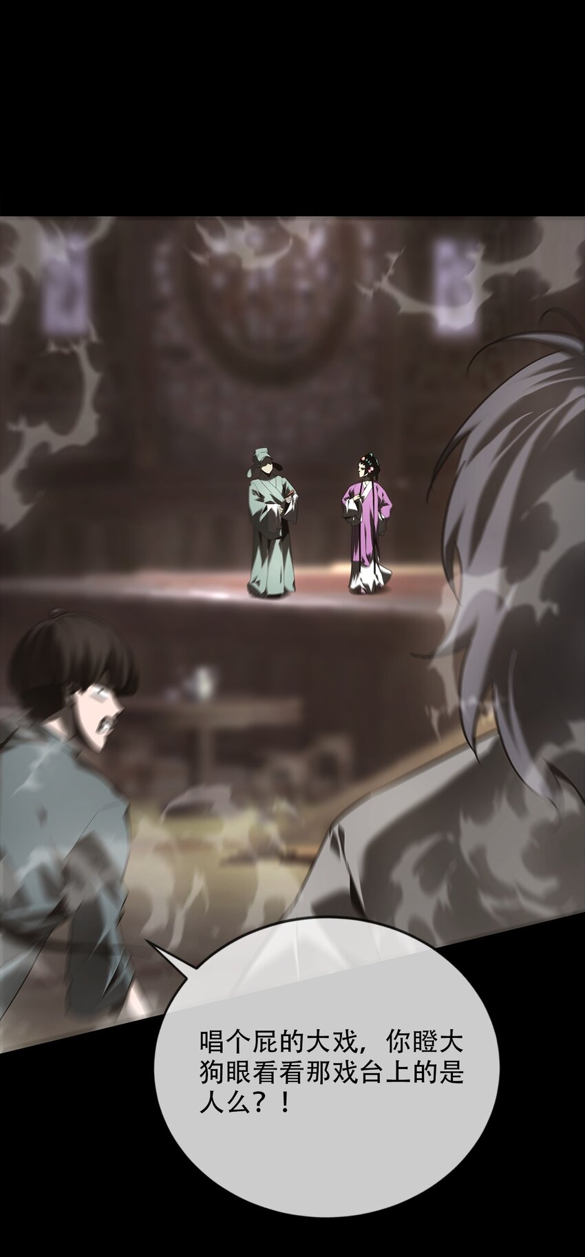 《幽人》019 艮山 第35页