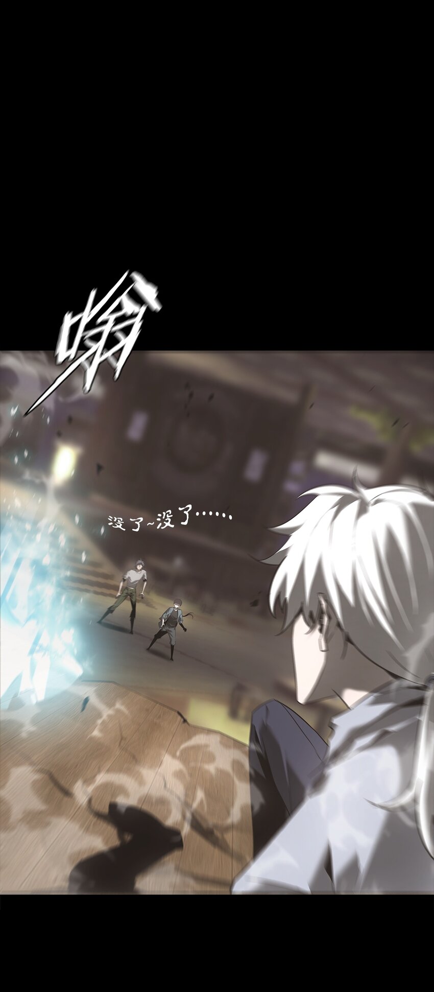 《幽人》019 艮山 第37页