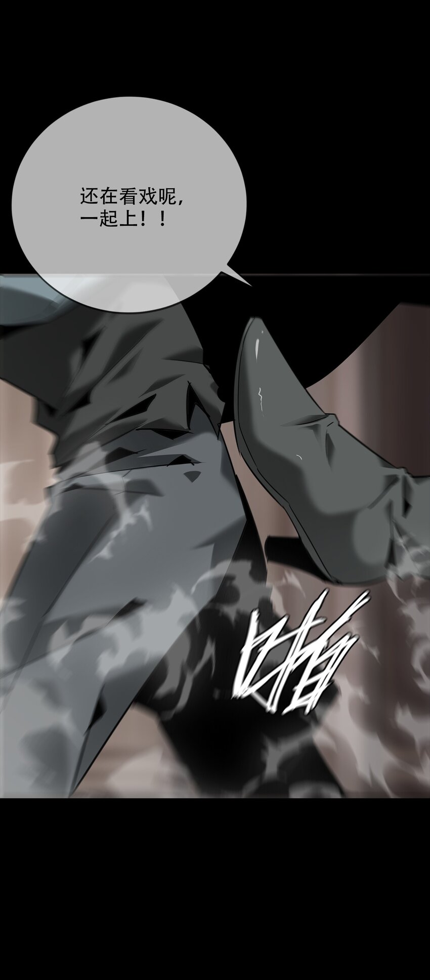 《幽人》019 艮山 第38页