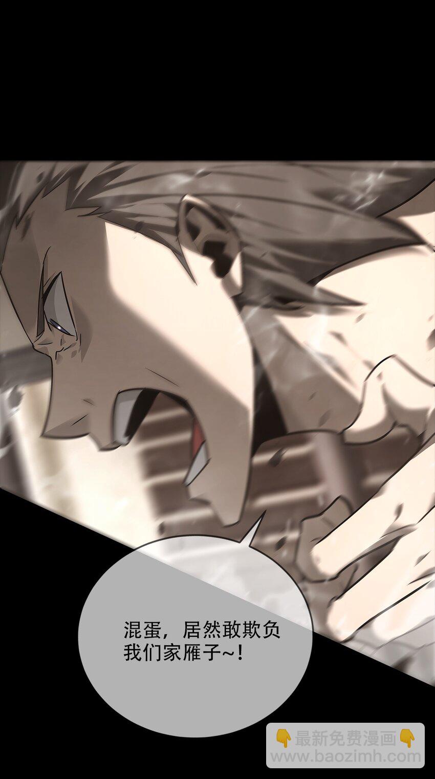 《幽人》019 艮山 第3页