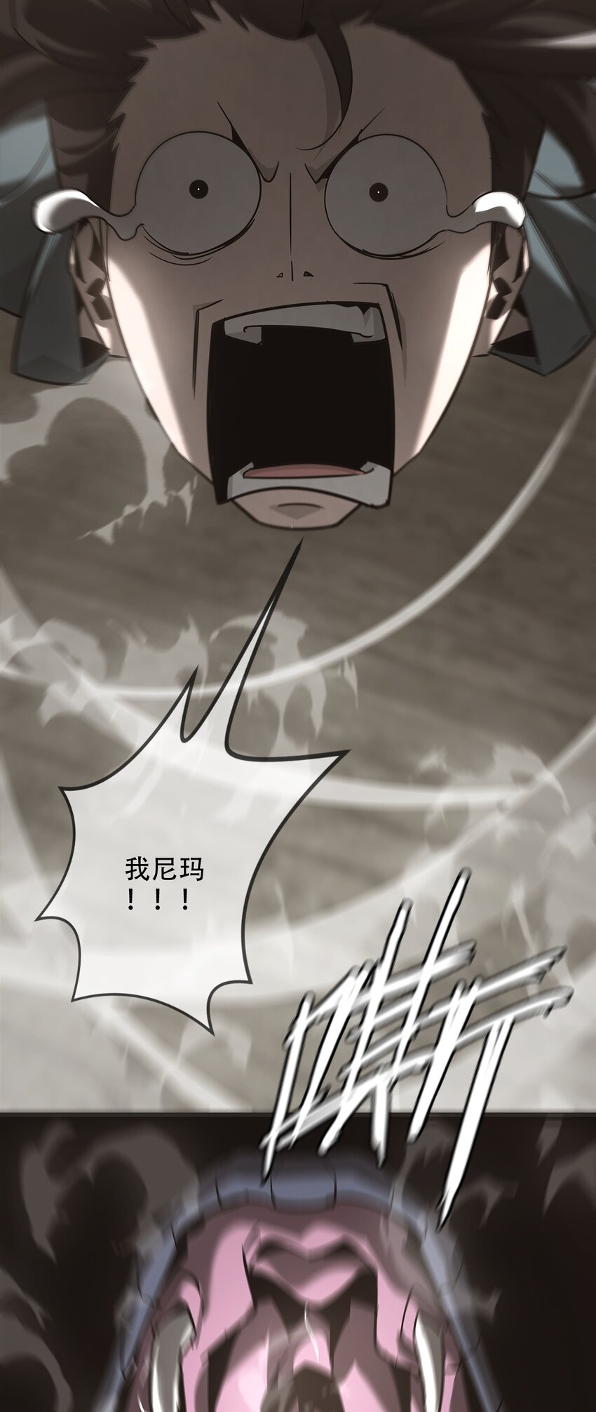 《幽人》019 艮山 第40页