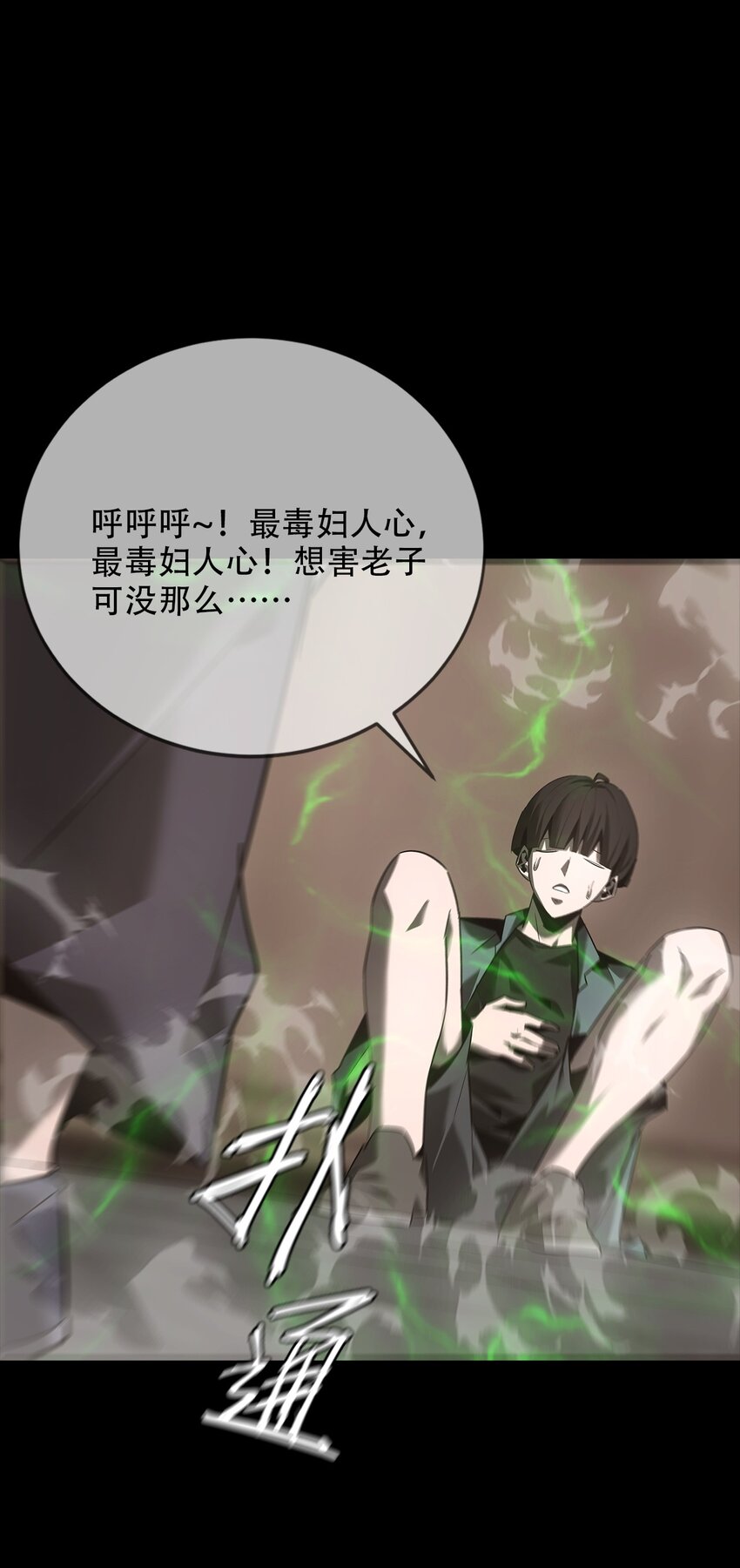 《幽人》019 艮山 第46页