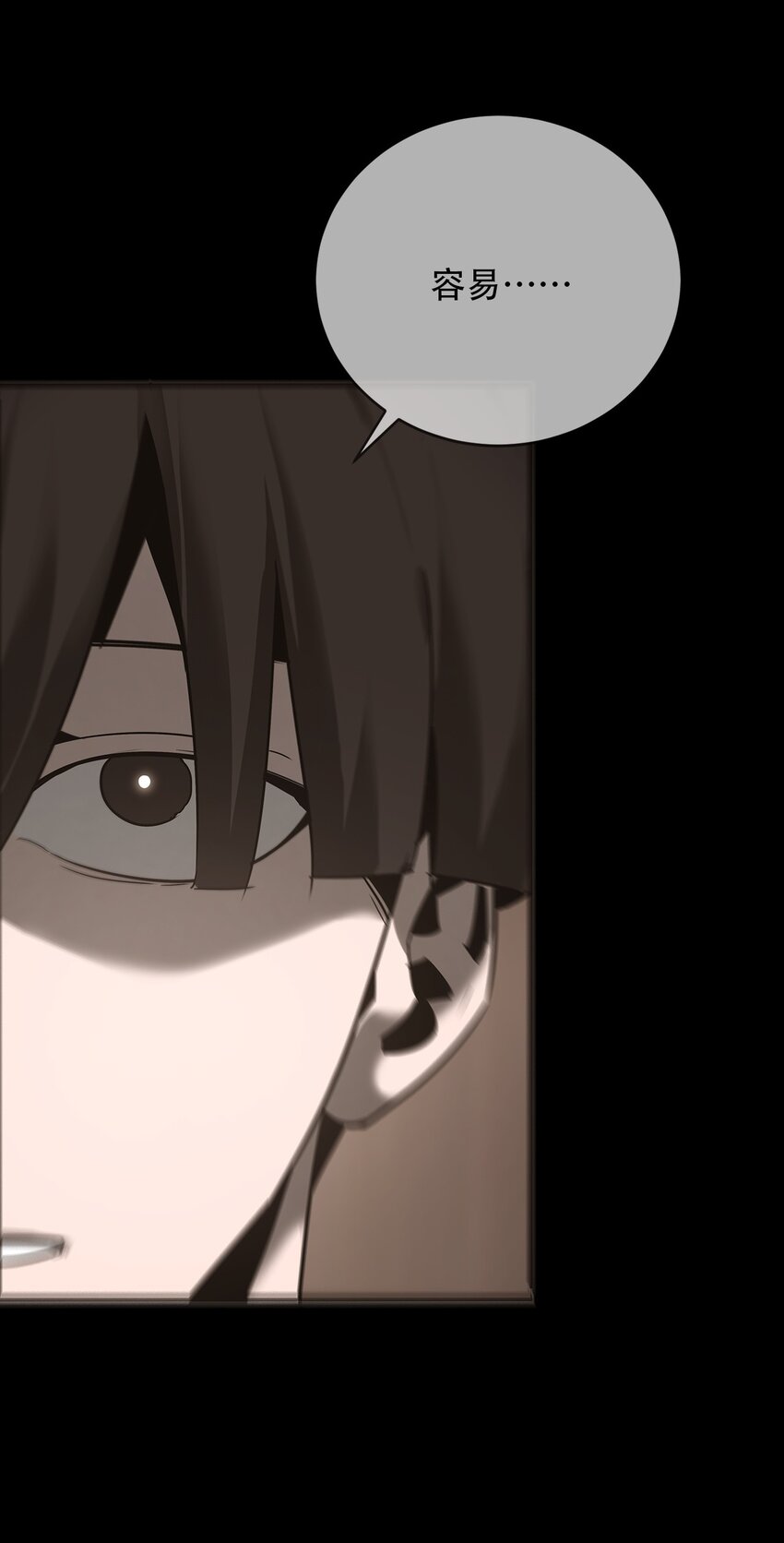 《幽人》019 艮山 第47页