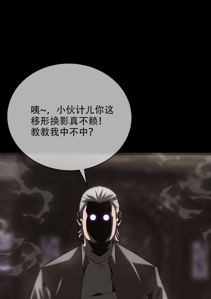 《幽人》019 艮山 第48页