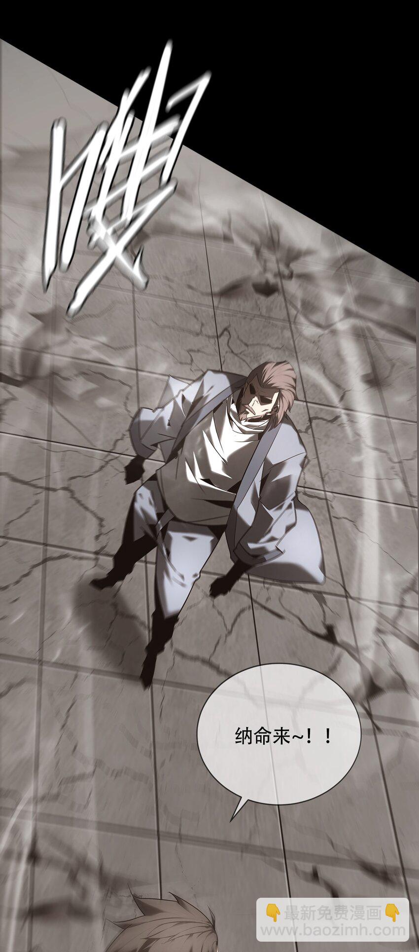 《幽人》019 艮山 第4页