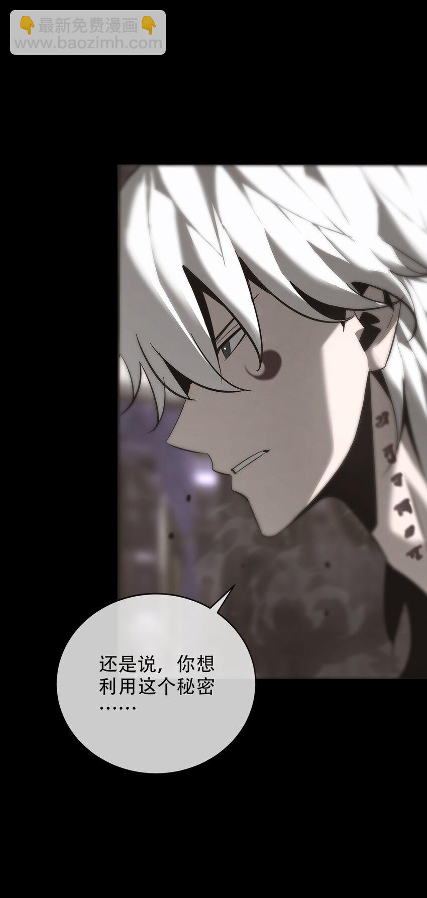 《幽人》021 秘密 第10页