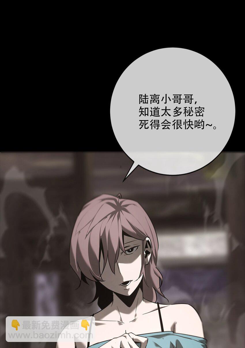 《幽人》021 秘密 第13页
