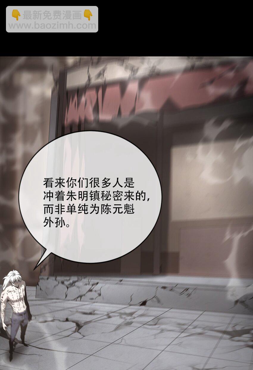 《幽人》021 秘密 第16页