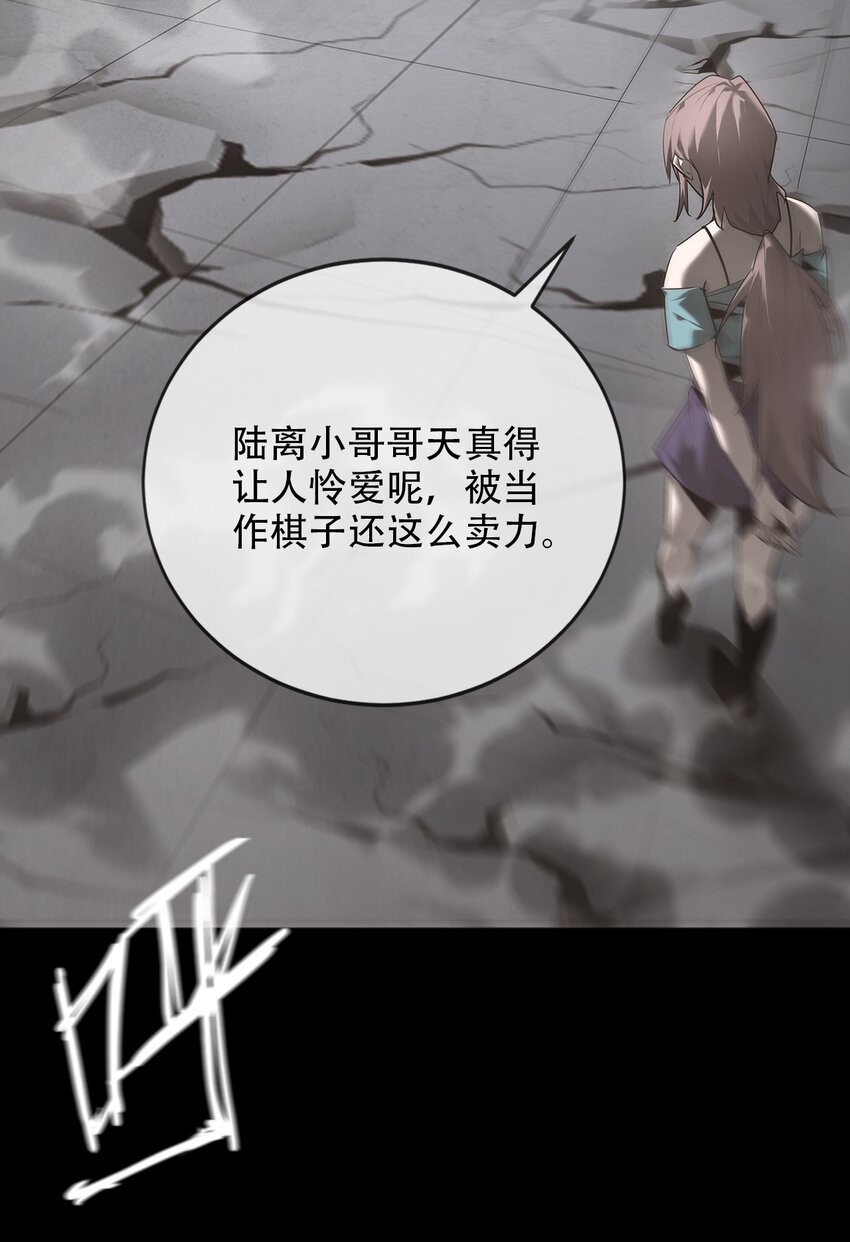 《幽人》021 秘密 第17页
